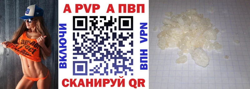 Купить где  Белоусово  A PVP СК 