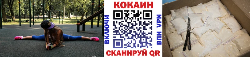 КОКАИН Fish Scale Купить закладки Белоусово