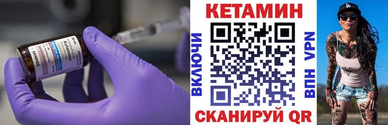 Кетамин VHQ  Купить  Белоусово 