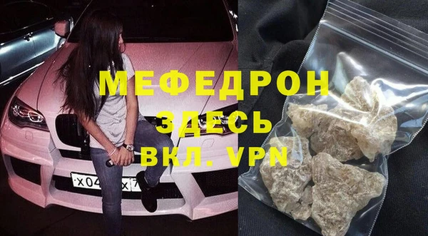 мефедрон Аркадак