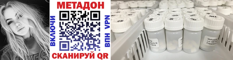 МЕТАДОН VHQ  Купить где  Белоусово 